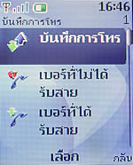 Nokia 3110 Classic - โนเกีย