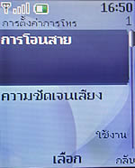 Nokia 3110 Classic - โนเกีย