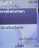 Nokia 3110 Classic - โนเกีย