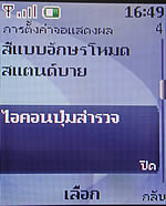 Nokia 3110 Classic - โนเกีย