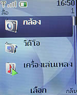 Nokia 3110 Classic - โนเกีย