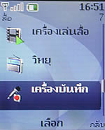 Nokia 3110 Classic - โนเกีย