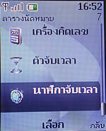 Nokia 3110 Classic - โนเกีย