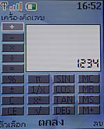 Nokia 3110 Classic - โนเกีย