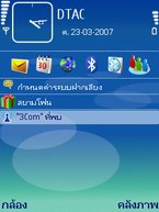 Nokia E65 - โนเกีย