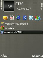 Nokia E65 - โนเกีย