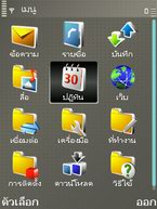 Nokia E65 - โนเกีย