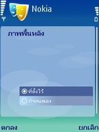 Nokia E65 - โนเกีย