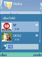 Nokia E65 - โนเกีย