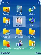 Nokia E65 - โนเกีย