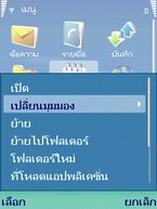 Nokia E65 - โนเกีย