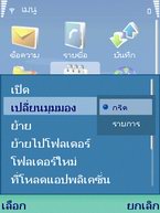 Nokia E65 - โนเกีย
