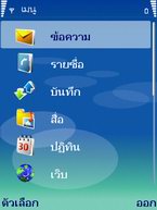 Nokia E65 - โนเกีย