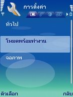 Nokia E65 - โนเกีย