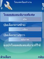 Nokia E65 - โนเกีย