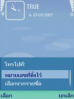 Nokia E65 - โนเกีย