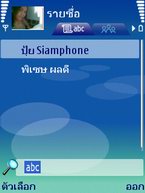 Nokia E65 - โนเกีย