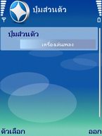 Nokia E65 - โนเกีย