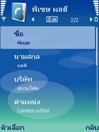 Nokia E65 - โนเกีย