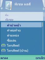 Nokia E65 - โนเกีย