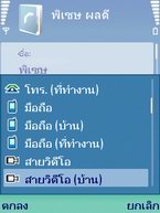 Nokia E65 - โนเกีย
