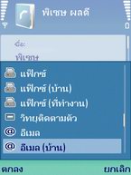 Nokia E65 - โนเกีย