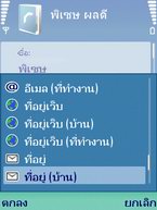 Nokia E65 - โนเกีย