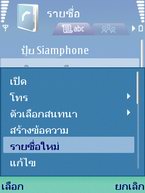 Nokia E65 - โนเกีย