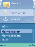 Nokia E65 - โนเกีย
