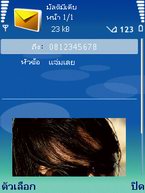 Nokia E65 - โนเกีย