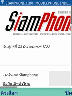 Nokia E65 - โนเกีย