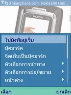 Nokia E65 - โนเกีย
