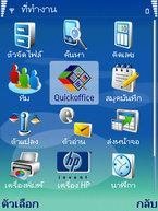 Nokia E65 - โนเกีย