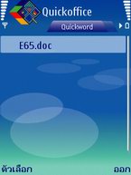 Nokia E65 - โนเกีย