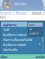 Nokia E65 - โนเกีย