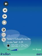 Nokia E65 - โนเกีย