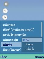 Nokia E65 - โนเกีย