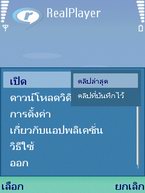 Nokia E65 - โนเกีย