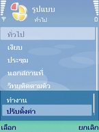 Nokia E65 - โนเกีย