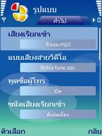 Nokia E65 - โนเกีย
