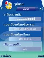 Nokia E65 - โนเกีย