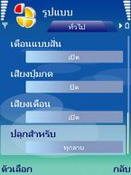 Nokia E65 - โนเกีย