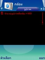 Nokia E65 - โนเกีย