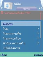 Nokia E65 - โนเกีย