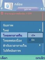 Nokia E65 - โนเกีย