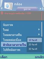 Nokia E65 - โนเกีย