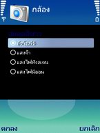 Nokia E65 - โนเกีย