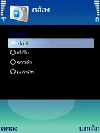 Nokia E65 - โนเกีย