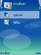 Nokia E65 - โนเกีย