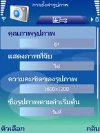 Nokia E65 - โนเกีย